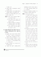 부동산 세법 제 7회~ 제 10회 기출문제 19페이지