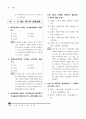 부동산 세법 제 7회~ 제 10회 기출문제 20페이지