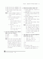부동산 세법 제 7회~ 제 10회 기출문제 21페이지