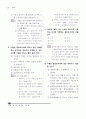 부동산 세법 제 7회~ 제 10회 기출문제 22페이지
