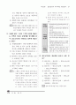 부동산 세법 제 7회~ 제 10회 기출문제 23페이지