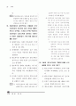 부동산 세법 제 7회~ 제 10회 기출문제 26페이지