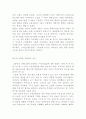 김동인의 작가론과 소설 [감자] 2페이지