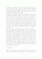 김동인의 작가론과 소설 [감자] 3페이지
