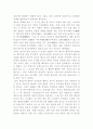 김동인의 작가론과 소설 [감자] 4페이지
