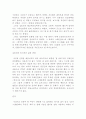김동인의 작가론과 소설 [감자] 5페이지