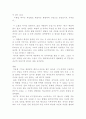 김동인의 작가론과 소설 [감자] 7페이지