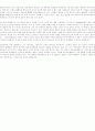 아리스토텔레스의 미학 3페이지