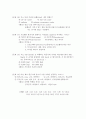 항공산업기사 기출문제 5페이지