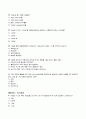 가스기사 기출문제 7페이지