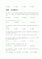 99년 가스기사 기출문제 10페이지