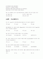 00년 가스기사 기출문제 10페이지