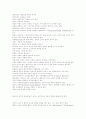 음악 심리학 개론 4페이지