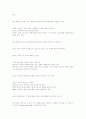 음악 심리학 개론 5페이지