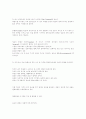 음악 심리학 개론 6페이지