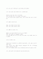 음악 심리학 개론 7페이지