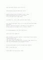 음악 심리학 개론 10페이지