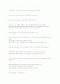 음악 심리학 개론 15페이지