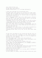 음악 심리학 개론 18페이지