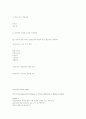 음악 심리학 개론 23페이지