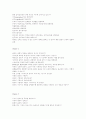 음악 심리학 개론 24페이지
