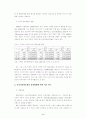 중저가관광호텔 경영형태에 관한 연구 3페이지