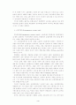 중저가관광호텔 경영형태에 관한 연구 4페이지