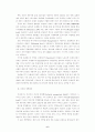 중저가관광호텔 경영형태에 관한 연구 6페이지