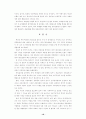 중저가관광호텔 경영형태에 관한 연구 18페이지