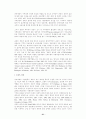 중저가관광호텔 경영형태에 관한 연구 21페이지