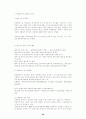 중저가관광호텔 경영형태에 관한 연구 26페이지