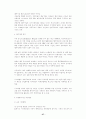 중저가관광호텔 경영형태에 관한 연구 27페이지