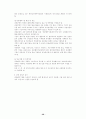 중저가관광호텔 경영형태에 관한 연구 29페이지