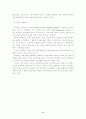 관광학개론시험문제임다 6페이지