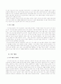 매스컴아 나에게 미치는 영향... 3페이지