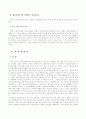 매스컴아 나에게 미치는 영향... 20페이지