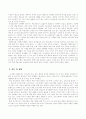 매스컴아 나에게 미치는 영향... 21페이지