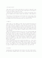 환경오염이 인체에 미치는 영향 1페이지