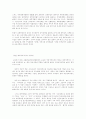 김대중정부의교육정책중하나를선택하여비판내지는찬성하시오 2페이지