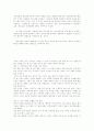 김대중정부의교육정책중하나를선택하여비판내지는찬성하시오 3페이지