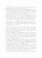 김대중정부의교육정책중하나를선택하여비판내지는찬성하시오 4페이지