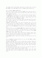 김대중정부의교육정책중하나를선택하여비판내지는찬성하시오 8페이지