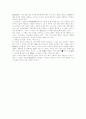 김대중정부의교육정책중하나를선택하여비판내지는찬성하시오 9페이지