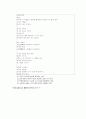 세무직 국어 3페이지