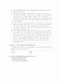 세무직 국어 4페이지