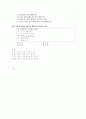 세무직 국어 9페이지