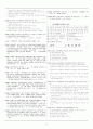 사회보험관리사 2급 2001년 11월 4페이지