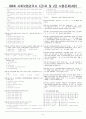 사회보험관리사 2급 2001년 11월 11페이지