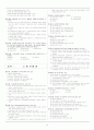 사회보험관리사 3급 2000년  11월 4페이지