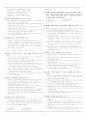 사회보험관리사 3급 2000년  11월 6페이지